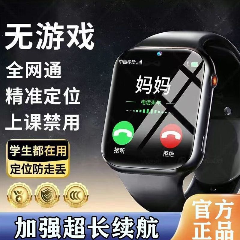Suitable for Huawei mobile phones, children's phones, smart watches, 5G full network, waterproof, with location tracking and SIM card slot, for boys, girls, and students