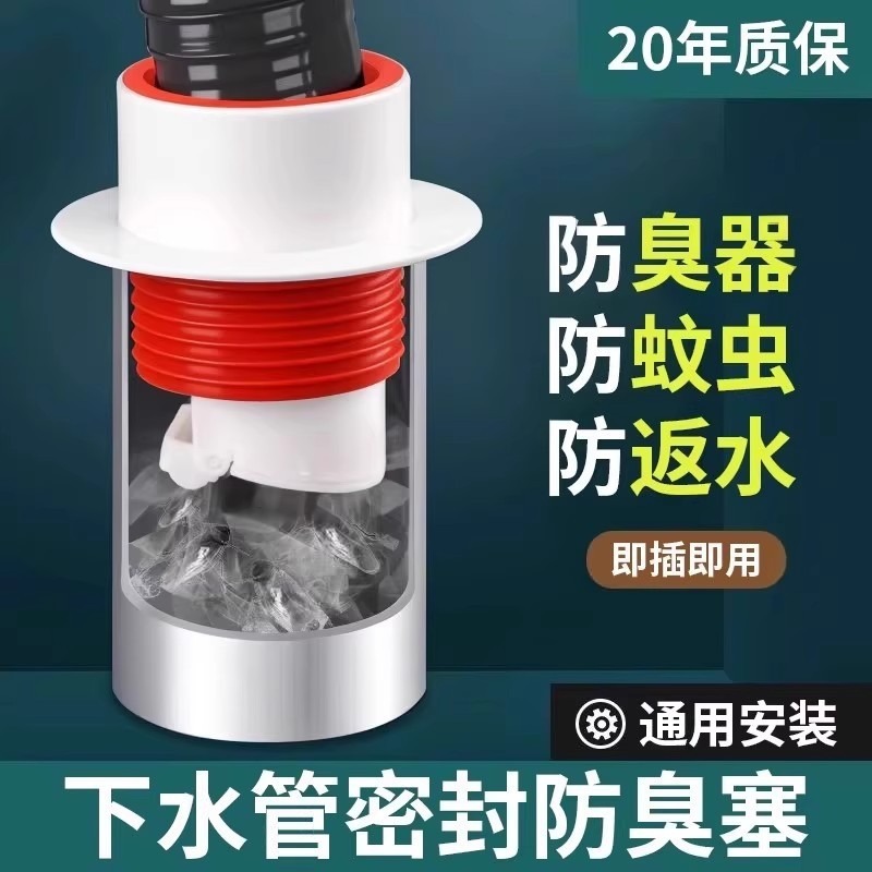 防返臭密封塞圈地漏厨房洗菜盆止逆阀排水下水管道封口盖堵口神器|undefined