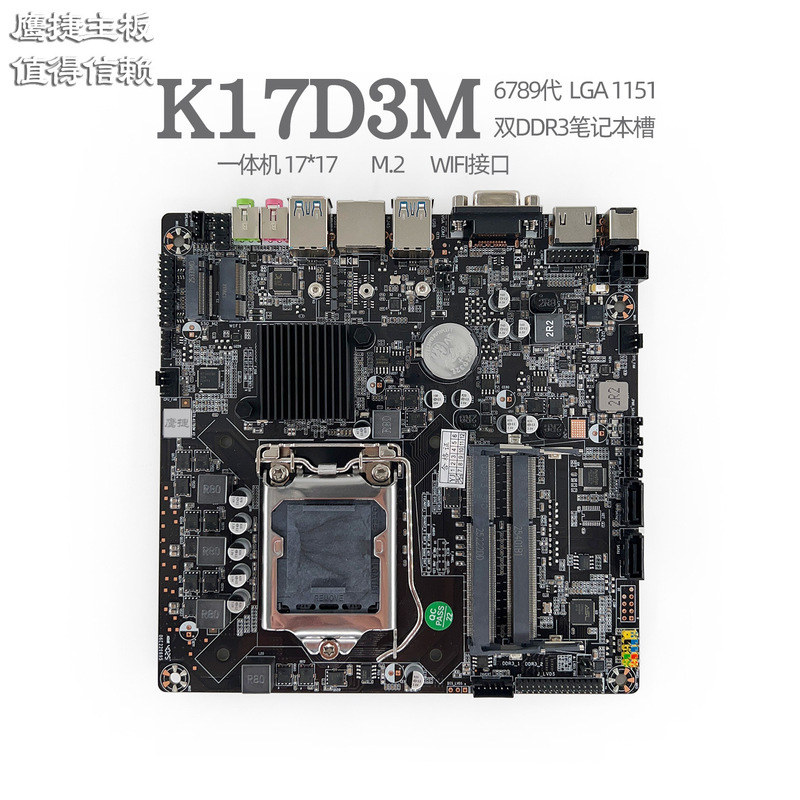 Eaglejet K17D3M All-In-One Machine 1151 Ddr3 Motherboard 6789 Generation Itx Industrial Control H110 Mini 17X17 Host Eaglejet K17D3M All-In-One Machine 1151 Ddr3 Motherboard 6789 Generation Itx Industrial Control H110 Mini 17X17 Host
