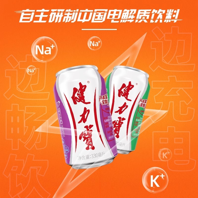 【天猫U先】健力宝运动碳酸饮料330ml*6罐经典苹果葡萄味电解质|undefined