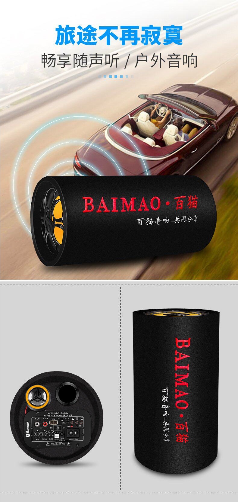 Baica Car Subwoofer 12V24V Heavy Bass Car Modification High-Power Bluetooth Speaker 220V Home Audio System