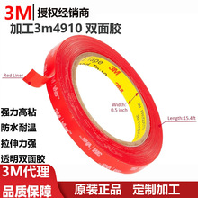 �ӹ�3m4910 �p���z������ճ��ˮ�͜�����������͸��3m4910�p���z