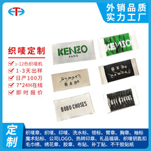 工厂供应织唛高密度服装辅料标签领标手袋主麦布标床垫织标布贴
