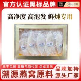 印尼马来溯源大燕条小小燕条肉丝燕碎孕妇半干挑高泡发燕条礼盒装