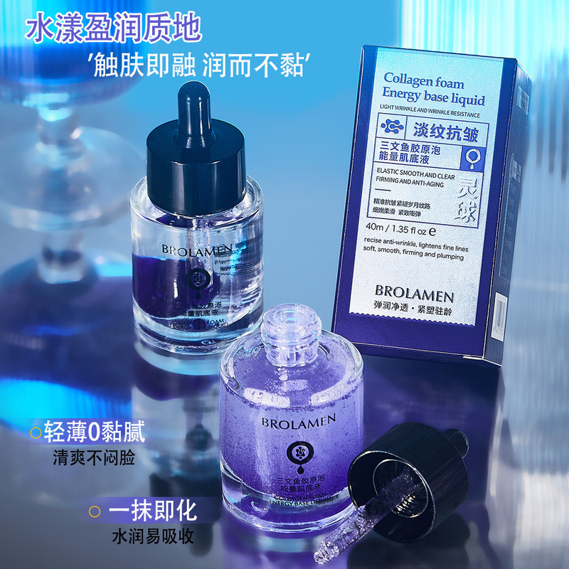 抖音网红同款三文鱼胶原泡能量肌底液精华液保湿补水淡纹工厂批发|undefined