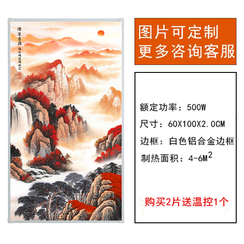 批发石墨烯碳晶墙暖壁画取暖器家用节能速热壁挂式取暖装饰暖气片|undefined