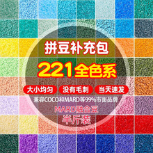 221ȫɫϵ�ں϶�ƴ���a���2.6mm���ͬ��mard������diyƴ������