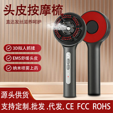 跨境电动按摩梳仿真抓挠头皮按摩仪头部上药器家用红光导液雾化梳