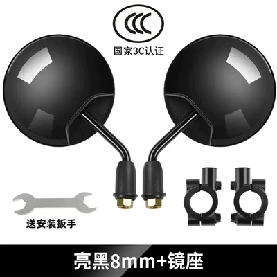 Other Electric Vehicle Accessories — Universal - high-definition-national-standard-short-pole-style-gloss-black-8mm-mirror-mount