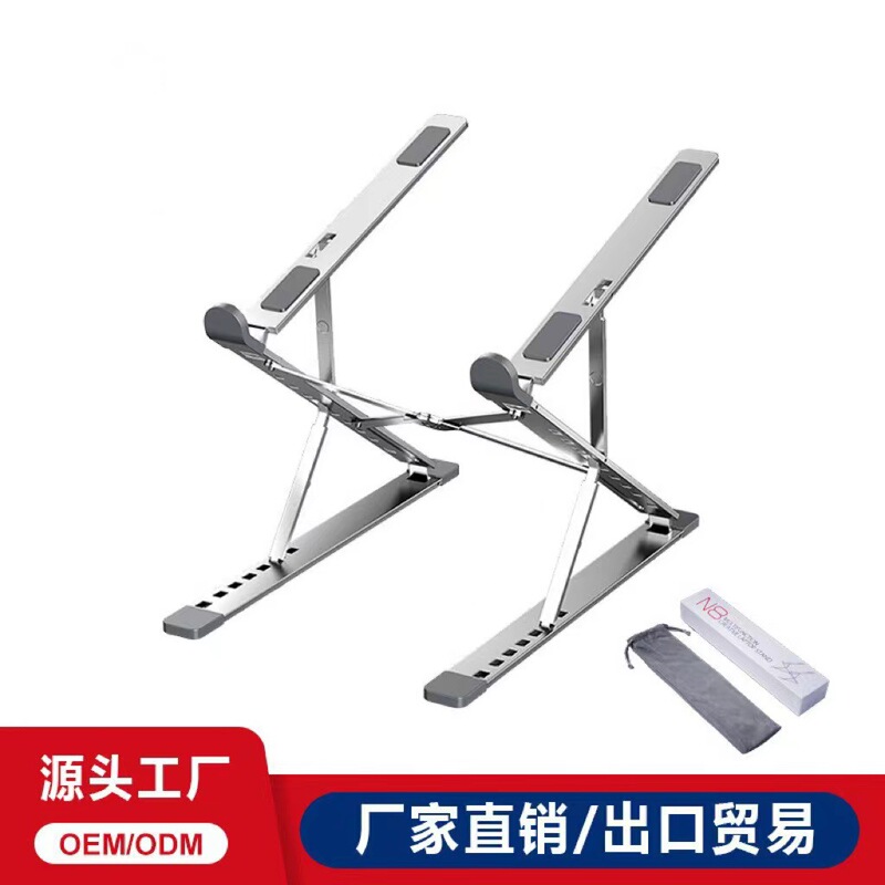 Customized Aluminum Alloy Peripheral Computer Stand Heightening Lift Notebook Elevated Rack Double-Layer Vertical Notebook Stand
