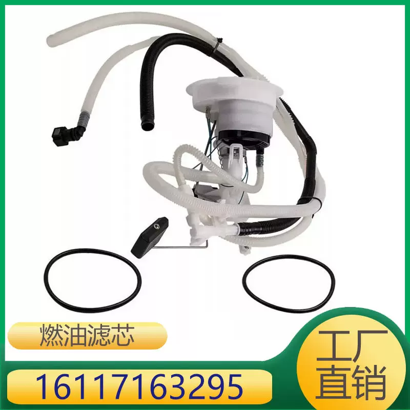 16117163295 适用于宝马FS2030燃油滤清器油箱内置汽油滤芯