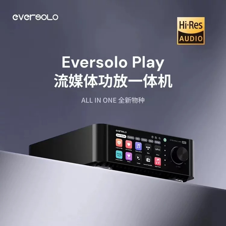 Eversolo艾索洛Play数播CD功放解码一体机串流播放器hifi解码器