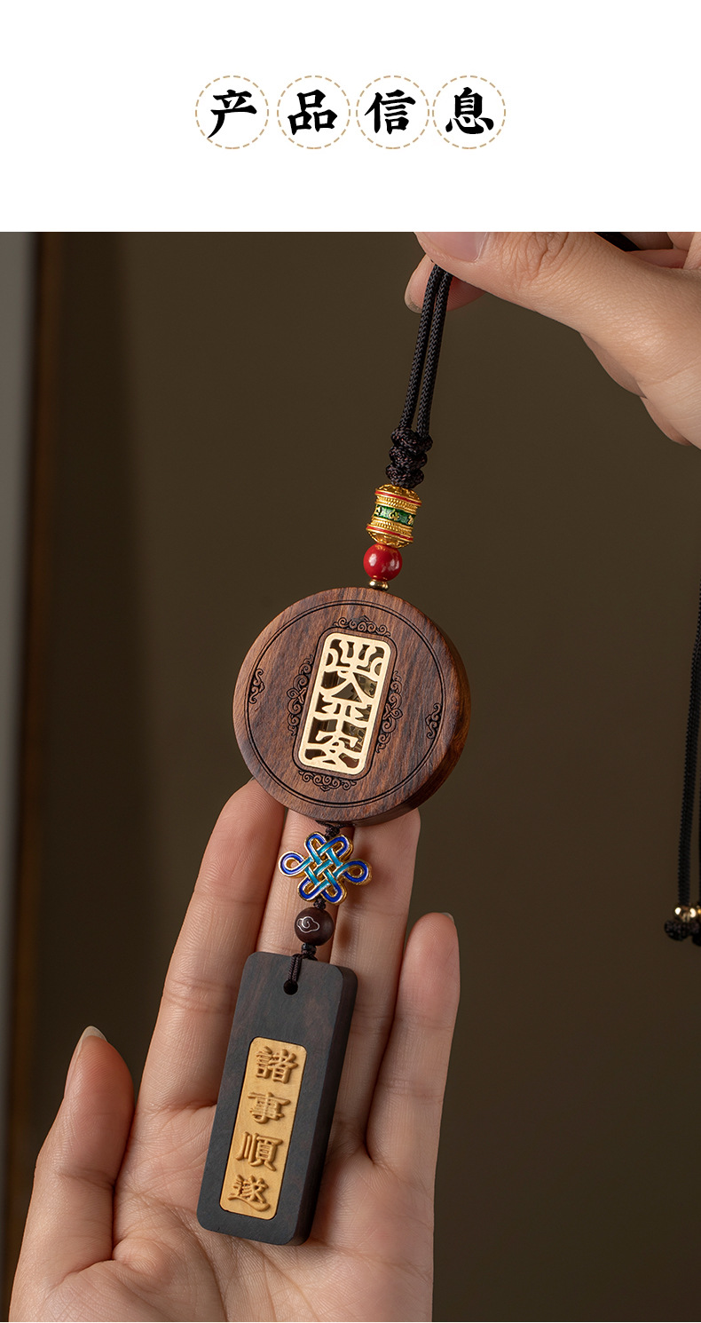 Rosewood sandalwood quality safe card lettering car pendant Guofeng car car rearview mirror pendant