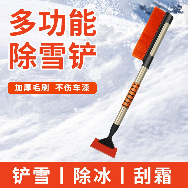 汽车雪铲多功能车用除冰扫雪器双头铝合金除雪刷可伸缩除雪铲批发|undefined