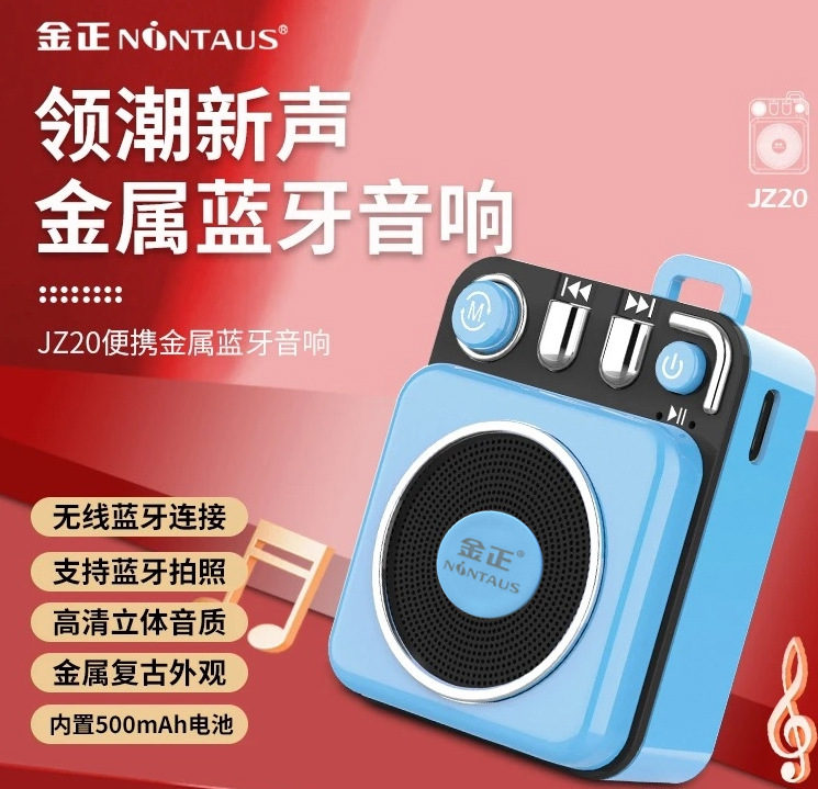 JZ20 Altavoz de tarjeta Bluetooth Pequeño cañón de acero inalámbrico Walkman portátil Mini reproductor de MP3 Regalo creativo