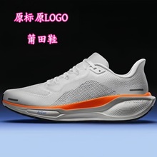 正品莆田鞋纯原新款登月飞马41代全掌气垫跑步鞋男鞋透气男鞋女鞋