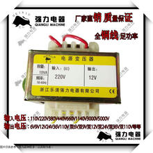 电源变压器EI35-EI105 DB-1VA-200VA10W-200W 220V/12V 24V交直流