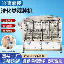洗衣液灌装机全自动洗洁精沐浴露灌装生产线高精度洗发水灌装设备