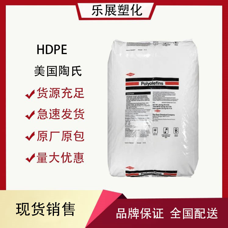 HDPE 美国 DGDA3485 高强度 耐磨 耐热 韧性好 电线电缆 线材
