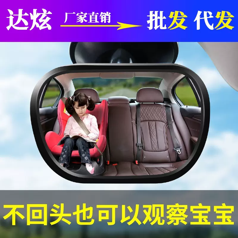 车载宝宝后视镜儿童观察镜安全座椅婴儿汽车观后镜辅助正向吸盘镜