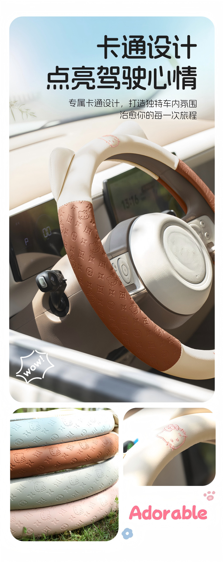 2026 New Model Leather Embossed Cat Ear Design Dirt-Resistant Breathable Non-Slip Cross-Border Four-Season Universal Car Steering Wheel Cover