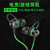 Cross -border new e -sports composite membrane dynamic circular 7.1 channel metal heavy bass eating chicken game wired headset universal