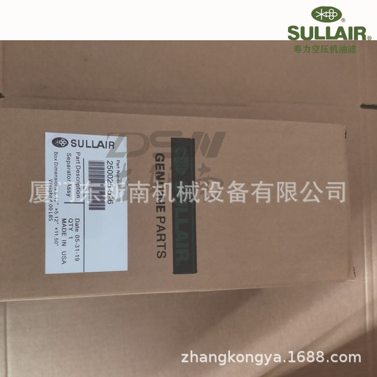 寿力WS2008/WS3700压缩机空压机油滤芯\LS12-50 02250155-709