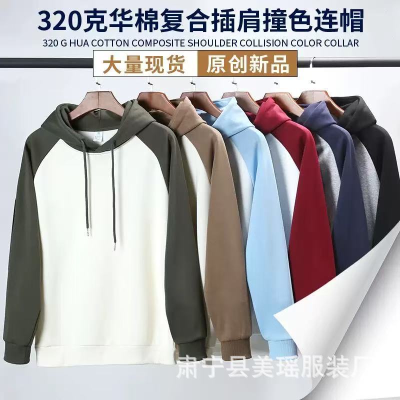 重磅华棉拼接撞色插肩袖连帽卫衣男女情侣连帽长袖休闲外套帽衫|undefined