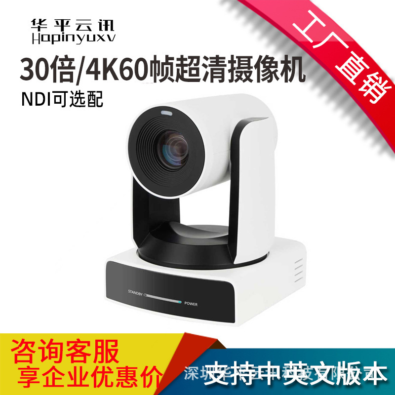 Ptz Camera 4K60 Frames 30X Zoom Ndi Camera for Large Stage Events Live Streaming with Ai Tracking Poe+