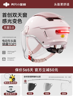 Safety Helmet — Motosiklet kaskı (dəbilqə) - 30-tail-light-model-color-changing-long-mirror-uv-blocking-rate-99-sakura-pink-one-size-fits-all-adjustable-for-head-circumference-54-62cm-with-knob-adjustment