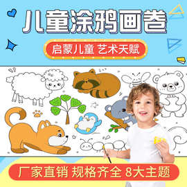 涂鸦画纸儿童绘画画纸可贴墙涂鸦画卷填色本幼儿贴纸不脏墙卷纸