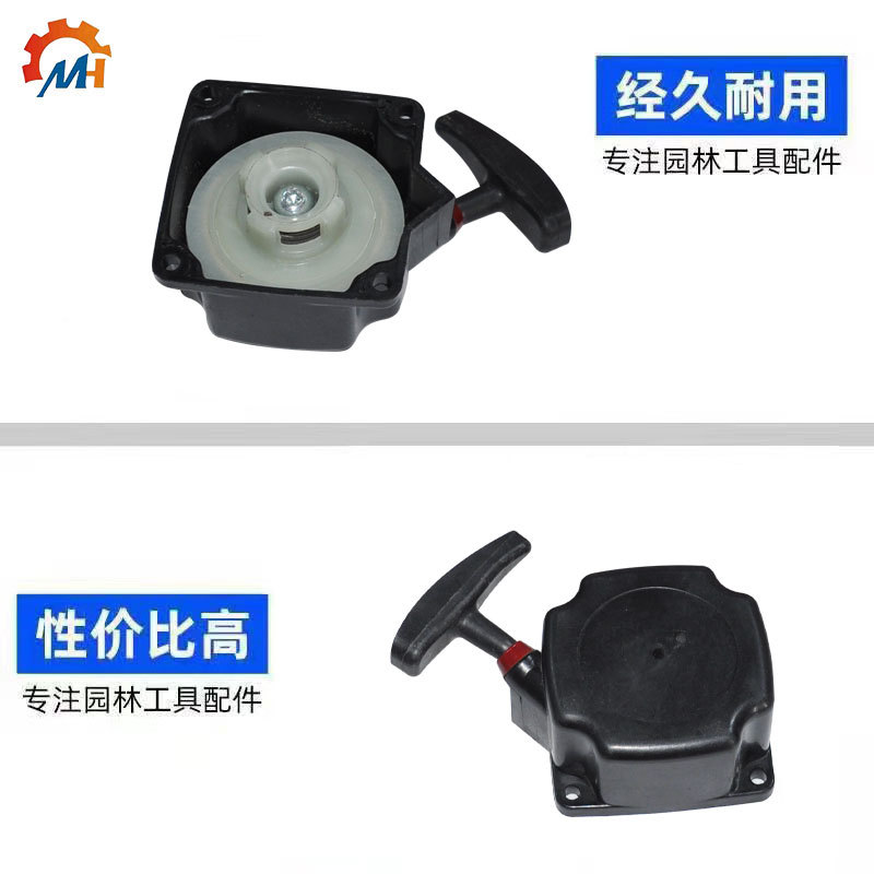 Suitable for lawn mower Mitsubishi TU43/TU33 pull plate 430/330 starter assembly TL43/TL33 pull plate