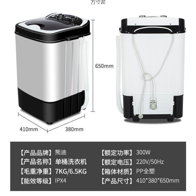 亏本冲量大容量单桶迷你小型洗衣机半自动带脱水洗脱一体洗衣机厂|undefined