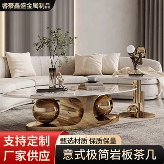 定制意式岩板茶几家用客厅椭圆形桌现代设计师款极简高级感小户型