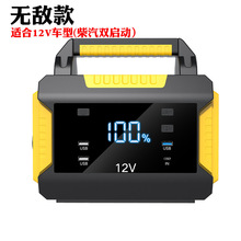 跨境车载应急启动电源12V大容量汽柴油车电瓶紧启动器户外搭电宝