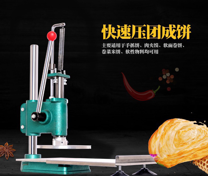 手抓饼压饼机肉夹馍清明馃拍扁器商用加厚大型饵块手动工具成型