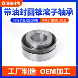 圆锥滚子轴承;其他轴承附件;深沟球轴承