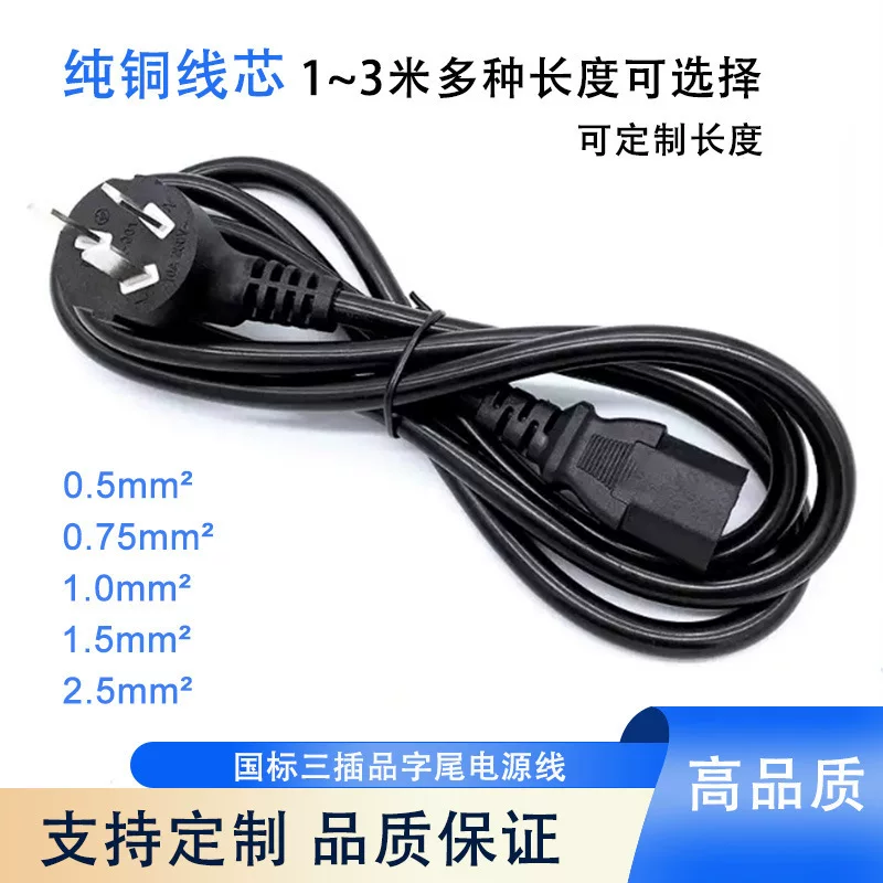Power cable, laptop, rice cooker, 10A