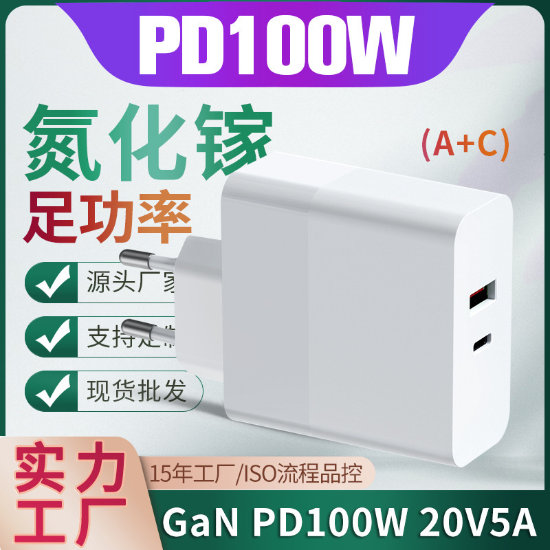 Pd100W Gallium Nitride Laptop Adapter Is Suitable for Apple MacBook European Standard High-Power Fast Charging Adapter