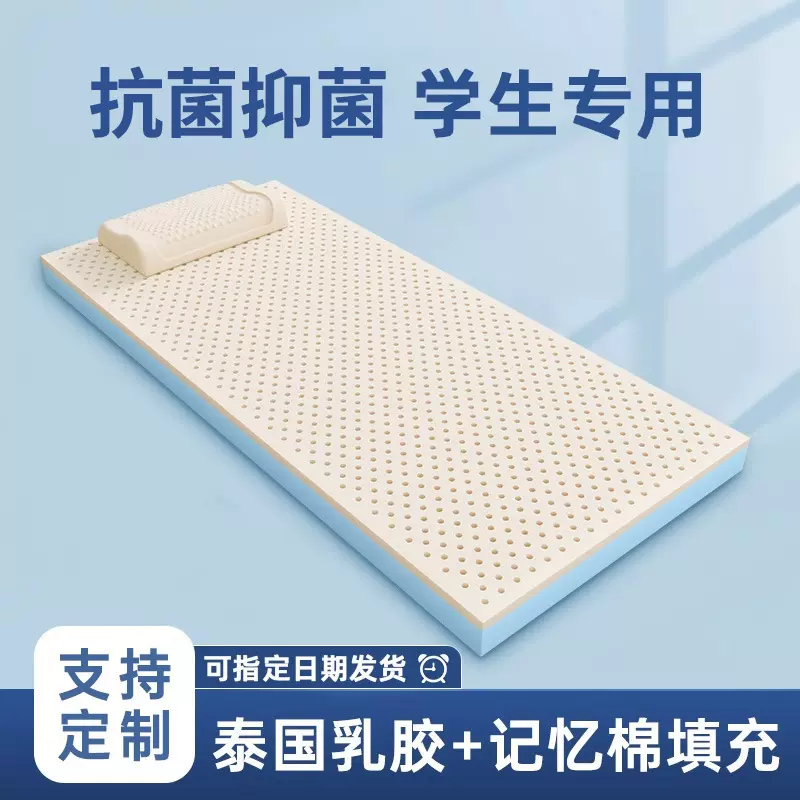 泰国乳胶床垫软垫记忆棉垫家用榻榻米学生宿舍加厚海绵垫租房