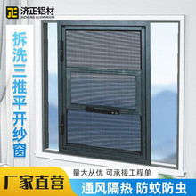 佛山铝合金门窗防蚊防盗窗 小区防蚊防盗金刚网 黑色不锈钢窗纱