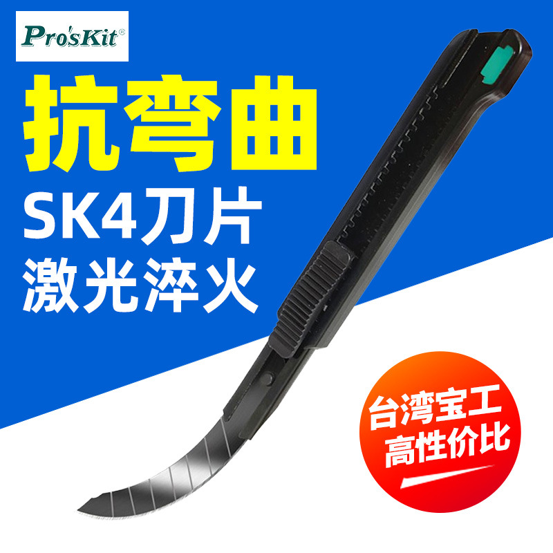 宝工美工刀小号介刀壁纸裁纸开箱小刀不锈钢手工刀具抗弯PD-515