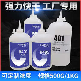 401  502胶水强力多功能瞬间胶粘铁金属塑料木材陶瓷快干胶水
