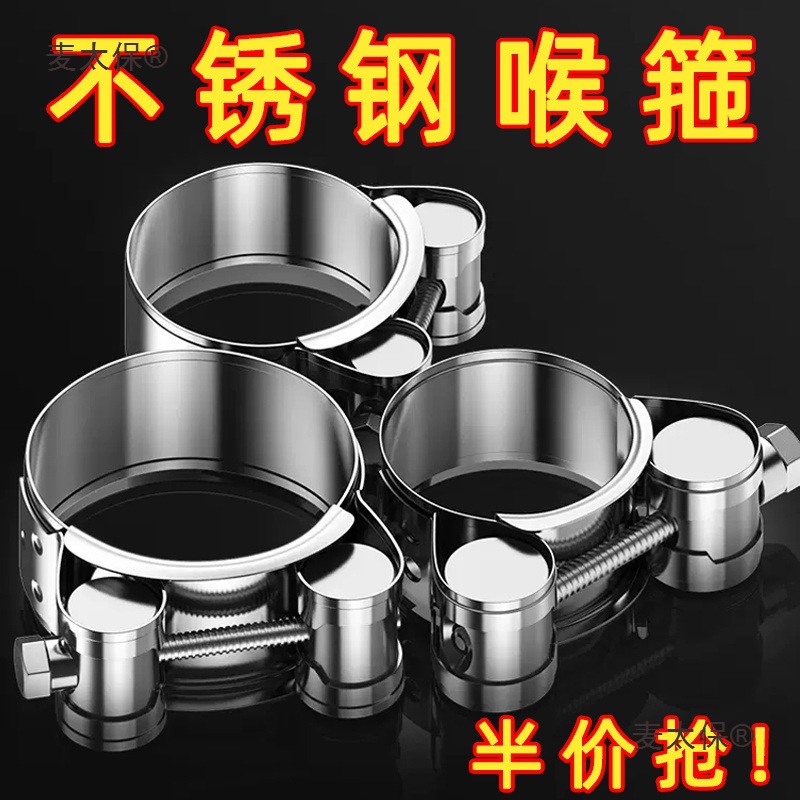 不锈钢快装水管卡箍抱箍燃气管夹紧箍圈油管喉箍加厚固定卡麦太保