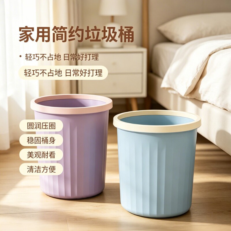 Minimalist ring-shaped paper basket, household lidless trash can, large capacity waste paper storage bin for living room, bedroom, bathroom, dormitory Minimalist ring-shaped paper basket, household lidless trash can, large capacity waste paper storage bin for living room, bedroom, bathroom, dormitory