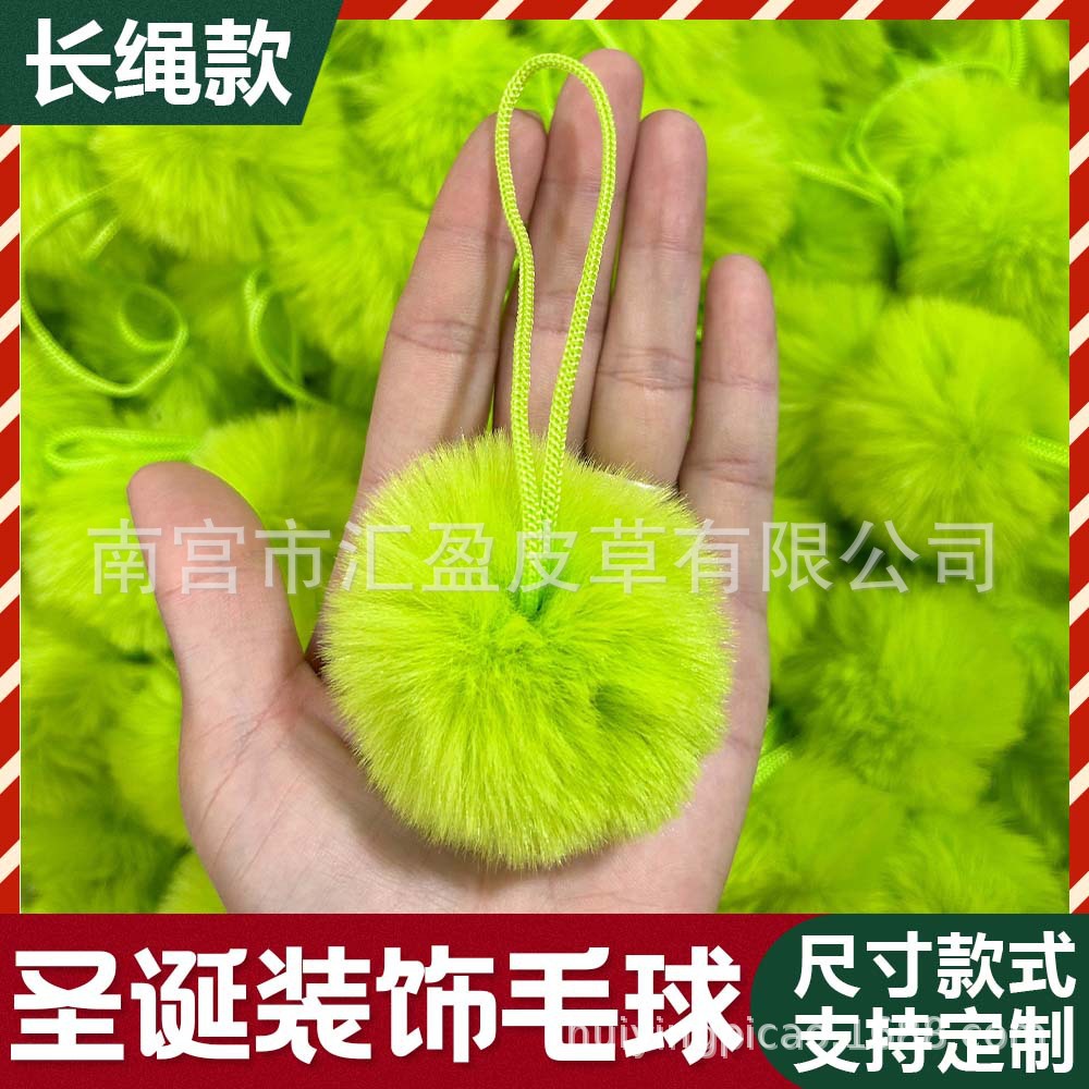 批发仿兔毛毛球挂件 圣诞树荧光绿色长绳挂饰服装鞋帽包包DIY辅料