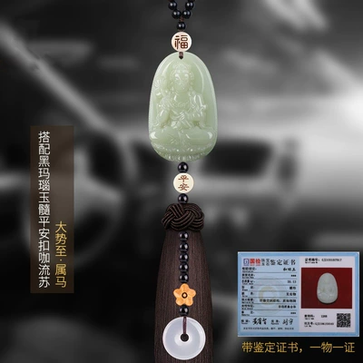 of the Rabbit, Car hanging - trumpet-belongs-to-horse-general-trend-to-bodhisattva