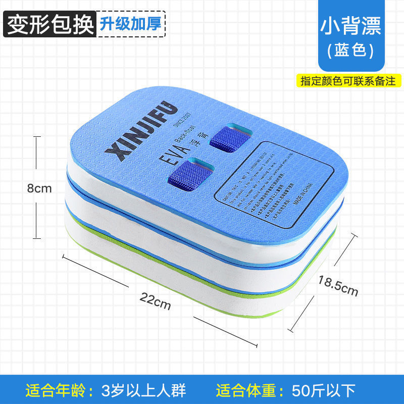 ↑ azul - pequeña deriva de espalda (se recomienda dentro de 50 kilogramos) - Lista de compras obligatorias