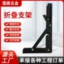 三角承重隐形活动托架