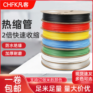 Thickened low-voltage heat shrinkable tube 1kv insulation 2 times durable sleeve thickened heat shrinkable tube multi-color style waterproof and anti-electricity